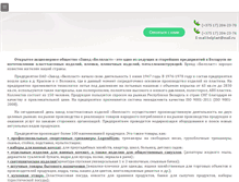 Tablet Screenshot of belplast.by