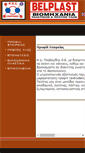 Mobile Screenshot of belplast.gr